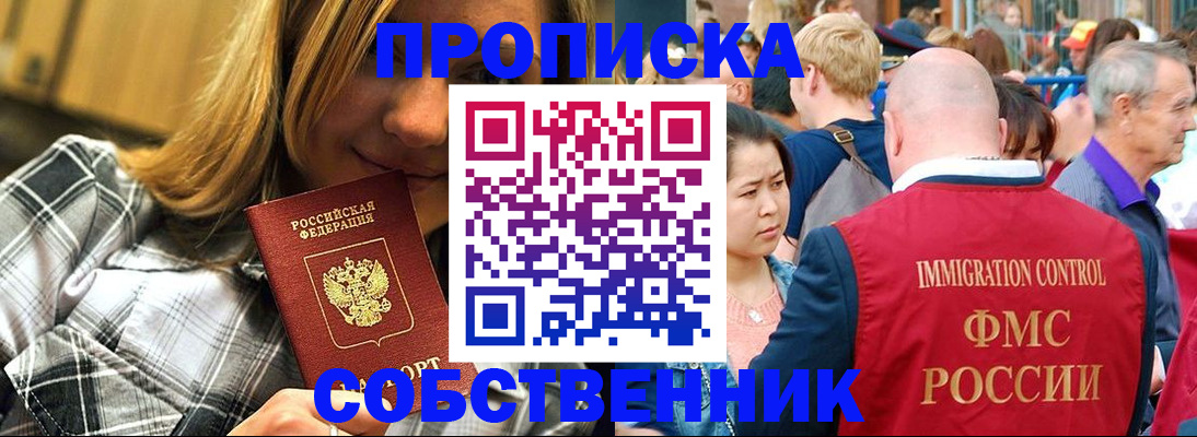 временная регистрация законно в Суздали