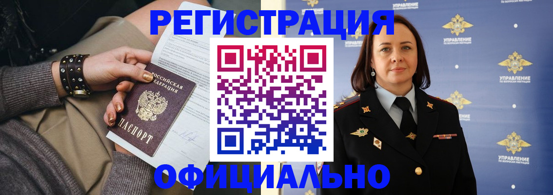 прописка ребенка в Суздали