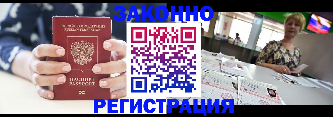 прописка ребенка в Суздали