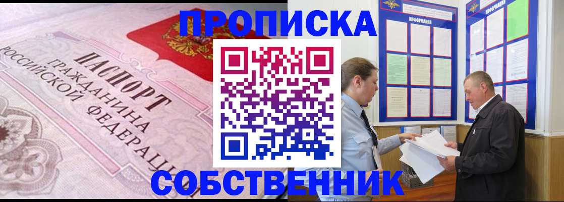 временная регистрация в квартире в Суздали