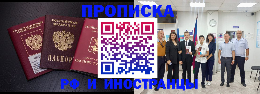 временная регистрация недорого в Суздали